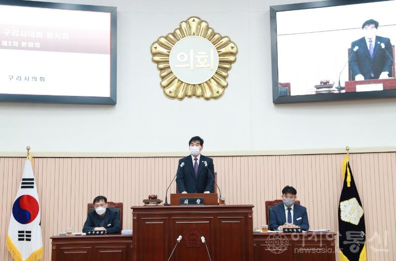 사본 -2022.3.30. 제312회 구리시의회 임시회 (82-1).jpg