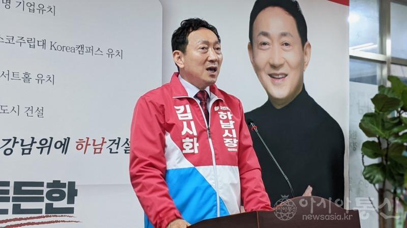 김시화 하남시장 예비후보가 자신의 선거사무소에서 공약을 발표하고 있다..jpg
