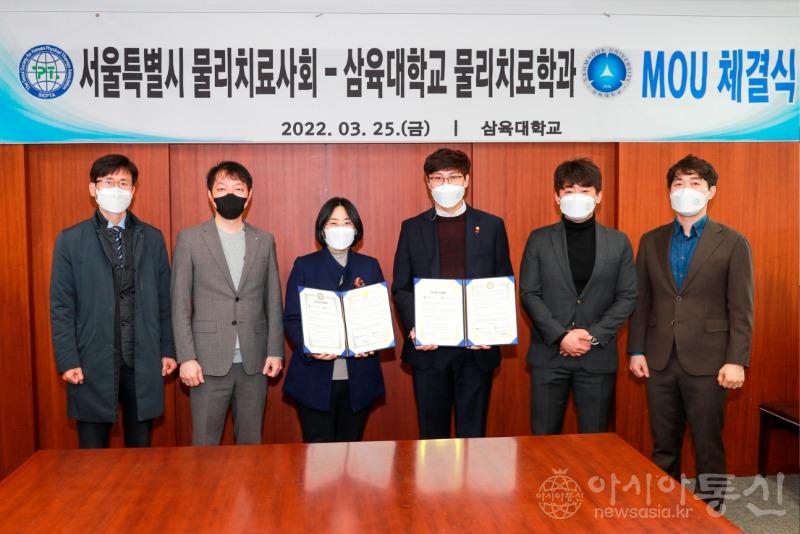 [사진] 삼육대 물리치료학과-대한물리치료사협회 서울시회, 봉사단 창설 MOU.jpg