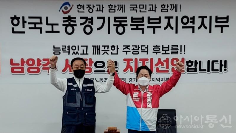 한국노총지지선언1.jpg