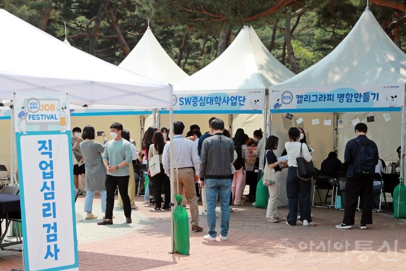 [사진1] 삼육대 잡 페스티벌.JPG