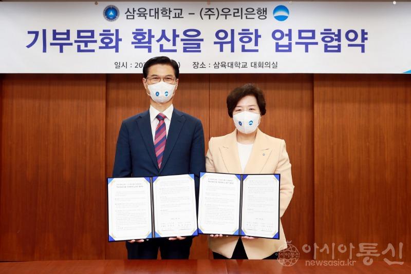 사본 -[보도자료] 삼육대-우리은행, ‘신탁 기부문화 활성화’ 위한 MOU.jpg
