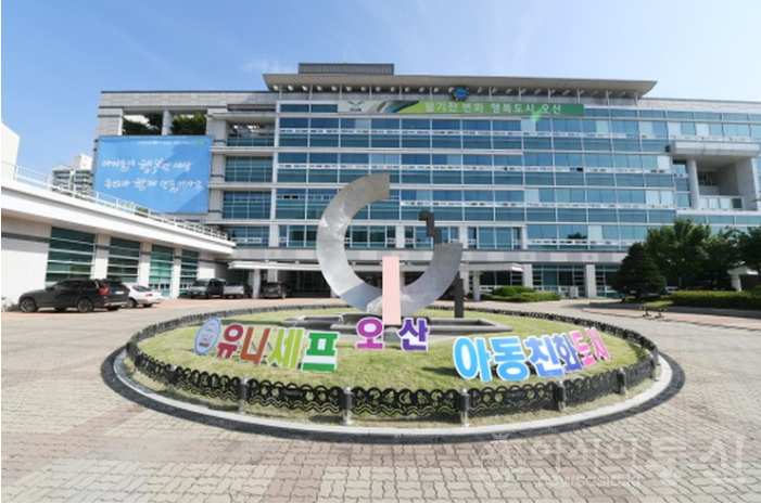 오산시청.png