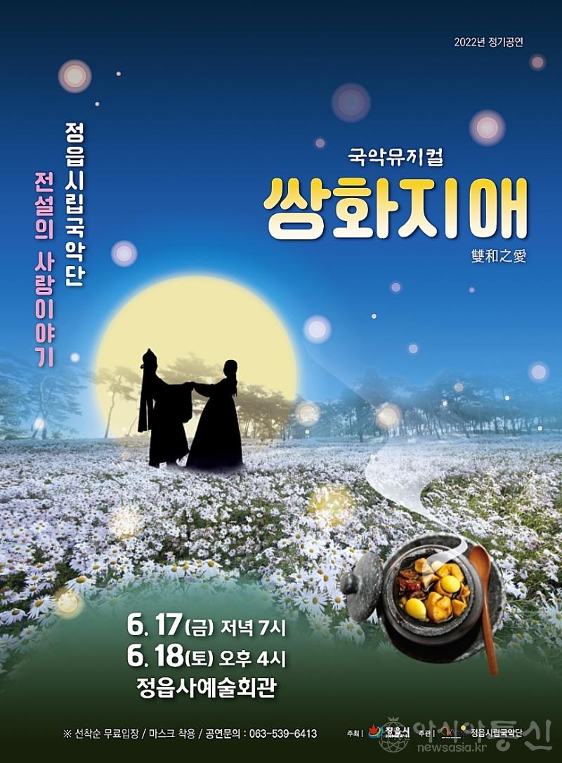 쌍화.jpg