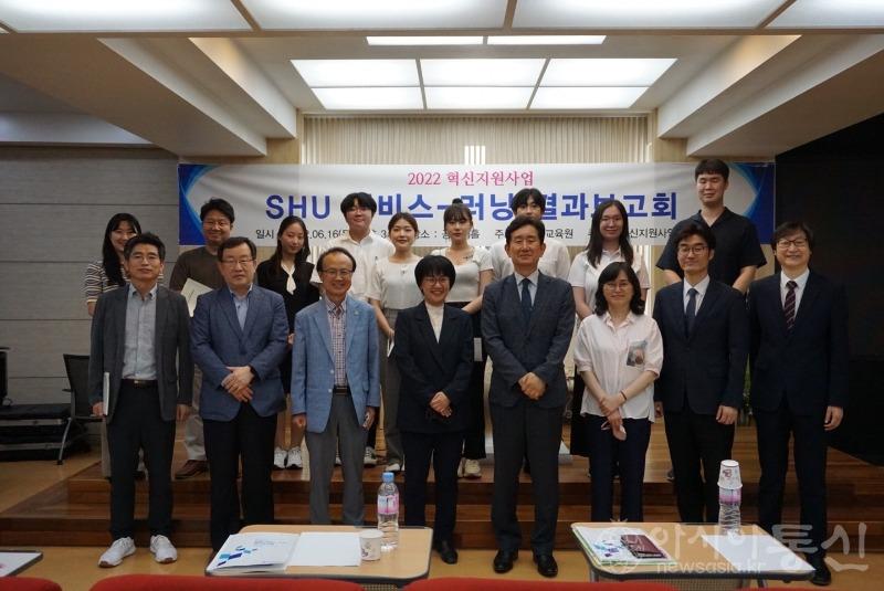 사본 -SHU Service-Learning 활동 결과보고회 개최01.jpg