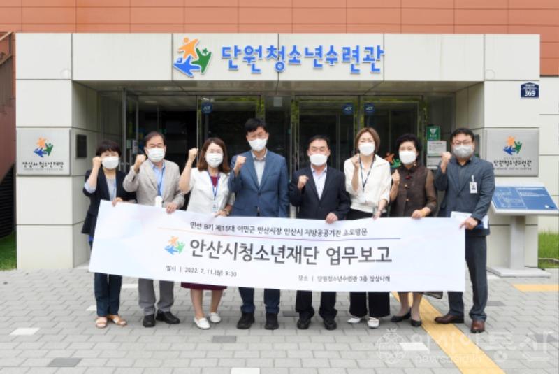 40.이민근 안산시장, 첫 출자출연기관 방문 마무리…민선8기 시정비전 공유(이민근 안산시장이 11일 안산시청소년재단을 방문해 임직원들과 기념촬영을 하고 있다.).jpg