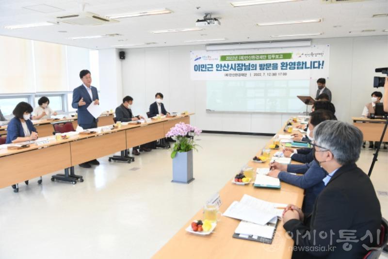 40.이민근 안산시장, 첫 출자출연기관 방문 마무리…민선8기 시정비전 공유(이민근 안산시장이 12이 안산환경재단을 방문해 업무보고를 받고 있다.).jpg