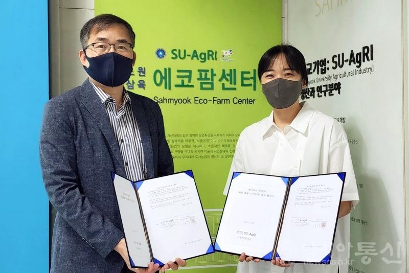 사본 -[사진] 오른쪽부터 삼육대 학교기업 SU-AgRI 김유선 대표(환경디자인원예학과 교수), 아보카도 황우정 대표.jpg