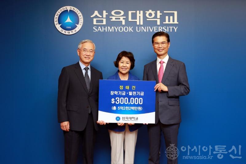 [사진1] 왼쪽부터 삼육대학교 국제재단 정태건 회장, 장문영 사모, 김일목 총장.JPG