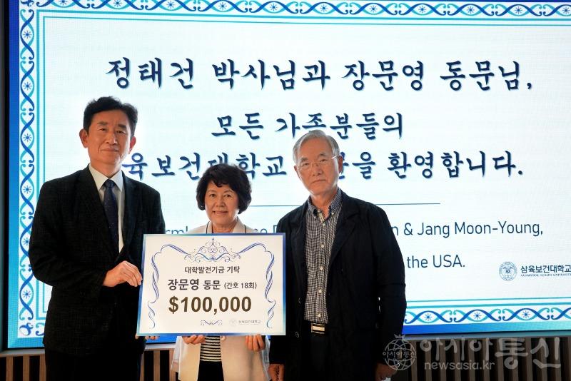 사본 -前 삼육미주간호동문회 회장 장문영(간호 18회)과 부군 정태건 박사 미화 10만불 기탁01.jpg