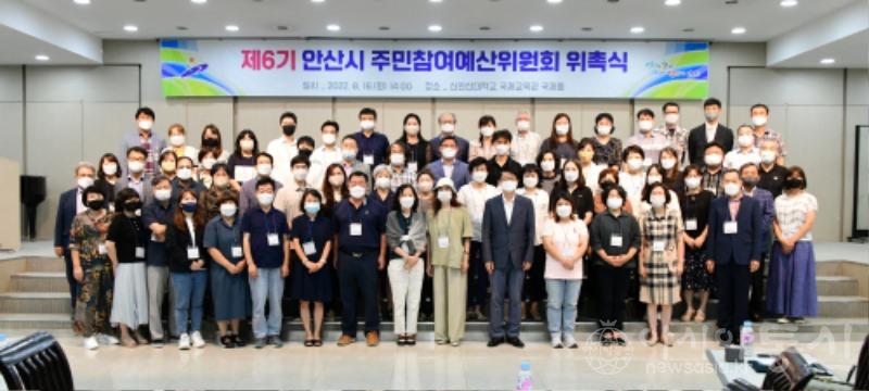 67.안산시, 제6기 안산시 주민참여예산위원 위촉식 개최 (1).jpg
