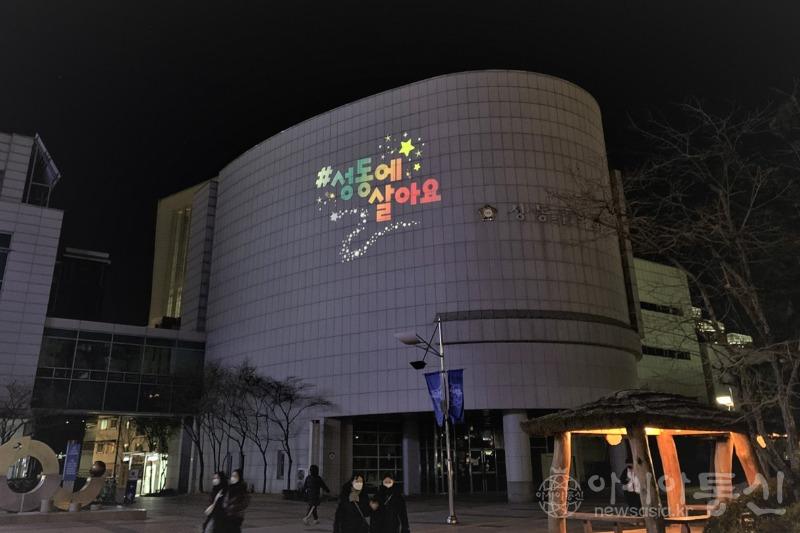 성동구 감성 빛글씨 (1).jpg