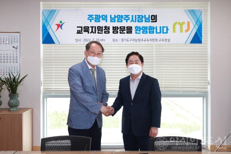 사본 -(7.22.) 구리남양주교육지원청 & 주광덕 남양주시장과의 「교육협력 활성화를 위한 정담회」 개최-사진1.jpg