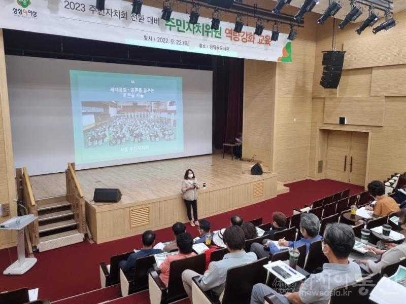 사본 -(0922)[자치행정과]남양주시, 주민자치위원 대상 역량 강화 교육 실시(사진).jpg