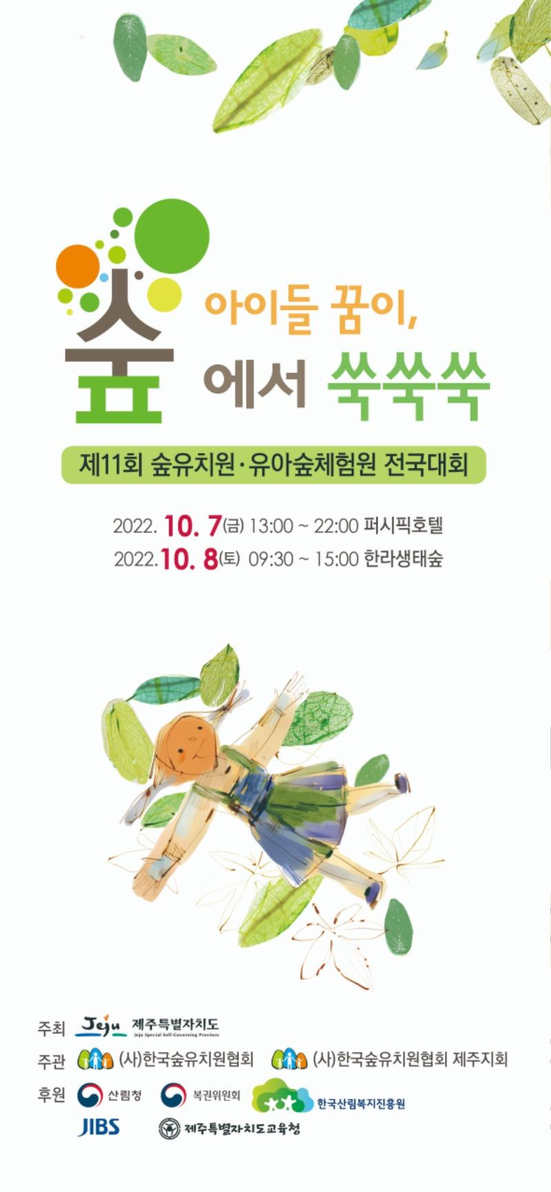 사본 -전국대회 포스터.jpg
