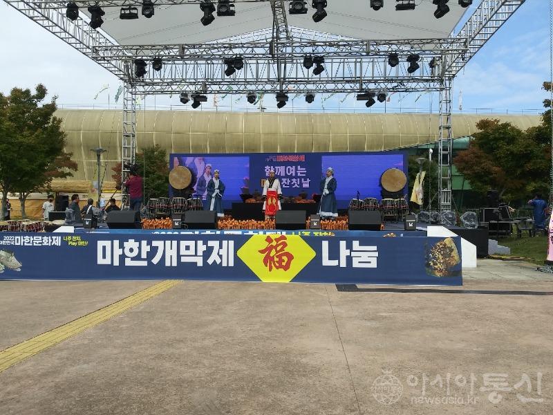 마한축제.jpg