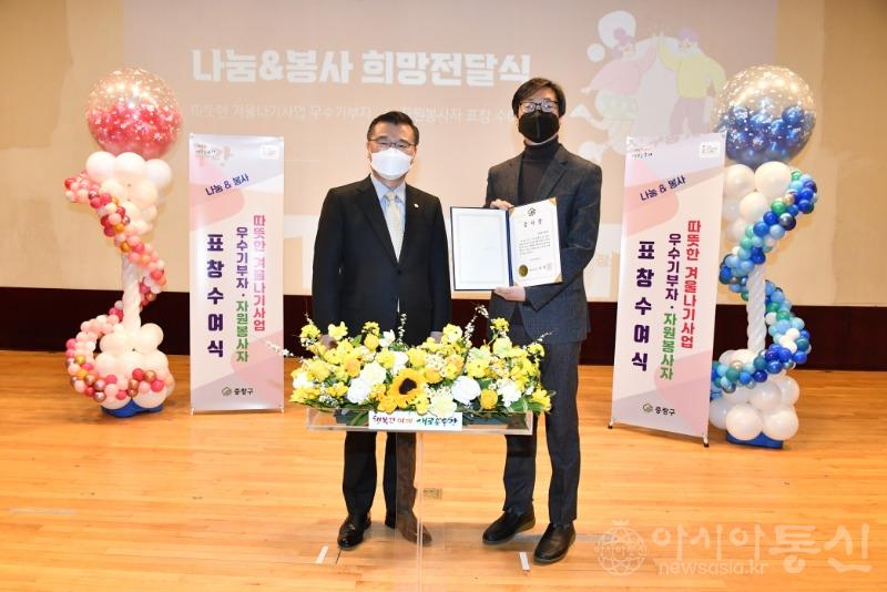 중랑구 2022 희망온돌 따뜻한 겨울나기 사업 우수기부자‧자원봉사자 표창 삼육보건대학교 수여01.jpg
