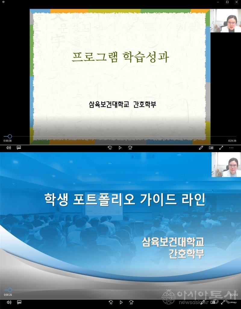 사본 -삼육보건대학교 간호학부 프로그램 학습성과 설명회 및 학생 포트폴리오 설명회 개최.jpg