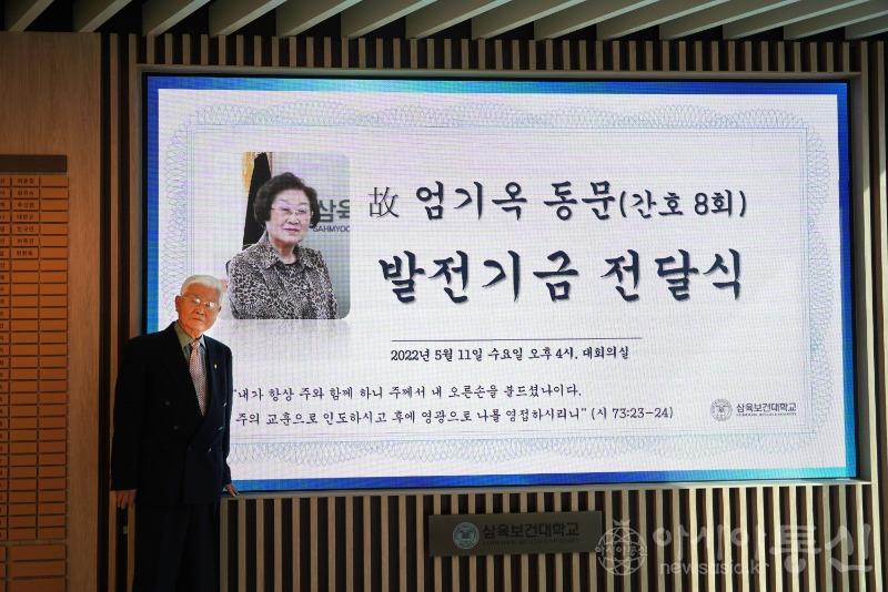 故 엄기옥 동문(간호 8회)의 뜻깊은 발전기금 전달식01.JPG