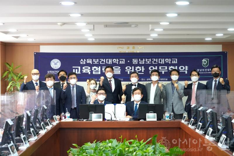 20220518_삼육보건대학교, 동남보건대학교와 교육협력을 위한 업무 협약01.JPG