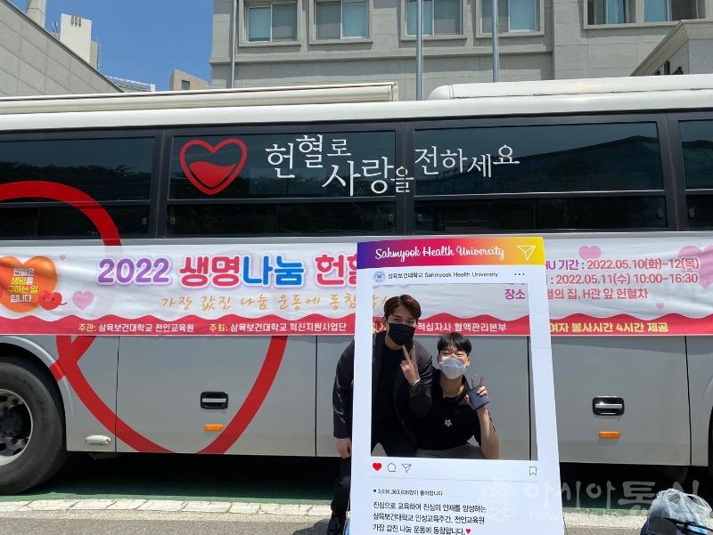 사본 -삼육보건대학교, 2022년 춘계인성주간 생명나눔 헌혈 행사01.jpg