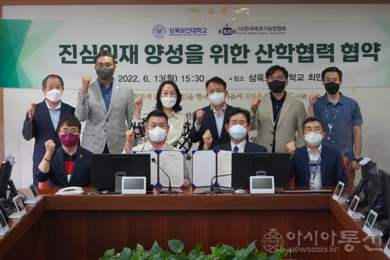 사본 -K-제과제빵 진심인재 양성을 위해 삼육보건대가 나서다01.jpg