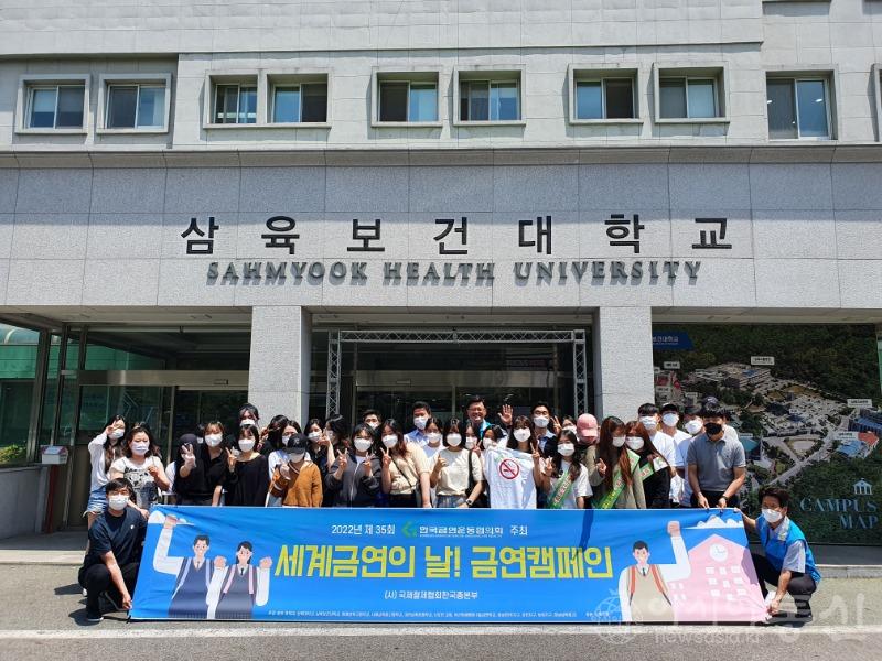 사본 -삼육보건대학교 제35회 금연의 날 캠페인 개최01.jpg