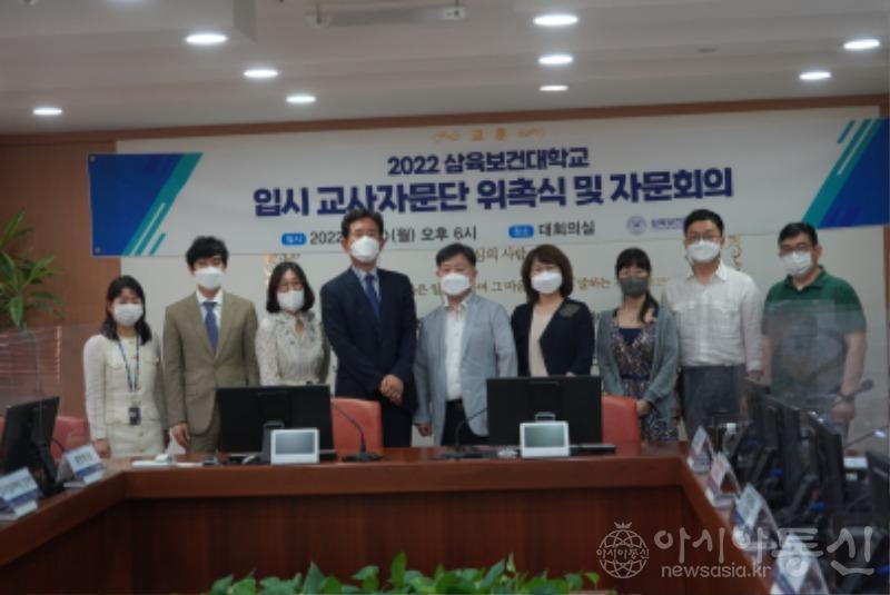 사본 -삼육보건대학교, 입시교사 자문단 위촉식 및 자문회의 개최01.jpg