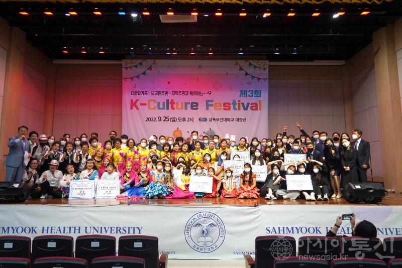 사본 -삼육보건대학교 제3회 K-Culture Festival 성황01.jpg