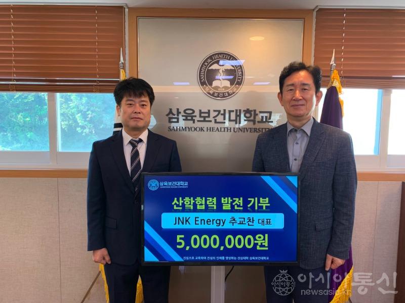 사본 -㈜ JNK Energy 추교찬 대표 삼육보건대 산학협력 발전기금 기부01.jpg