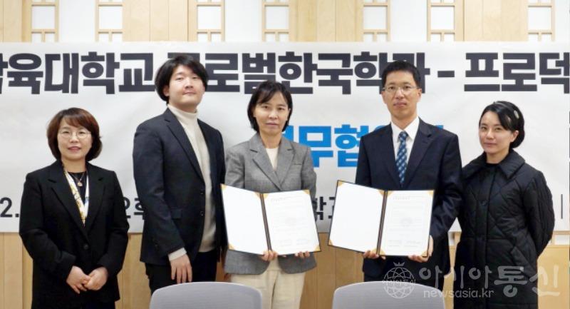 사본 -[사진] 왼쪽부터 삼육대 글로벌한국학과 이승연 교수, 프로덕션미디컴 여강수 PD, 김소정 대표, 글로벌한국학과 김봉근 학과장, 강주영 교수.jpg