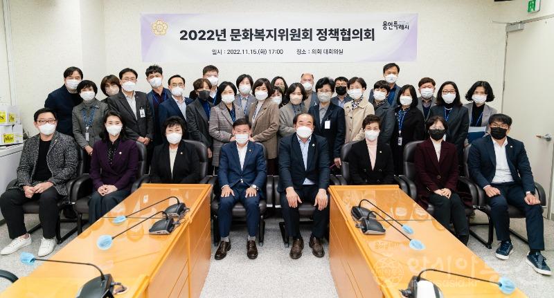 사본 -20221116 용인특례시의회 문화복지위원회, 정책협의회 개최 1.jpg