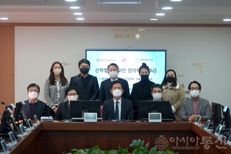사본 -삼육보건대학교, (주)필코코스팜 및 (사)K-뷰티산업협회와 산학협력 협약01.jpg