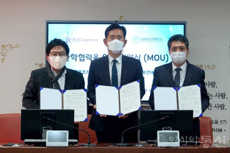사본 -삼육보건대학교, (주)필코코스팜 및 (사)K-뷰티산업협회와 산학협력 협약02.jpg