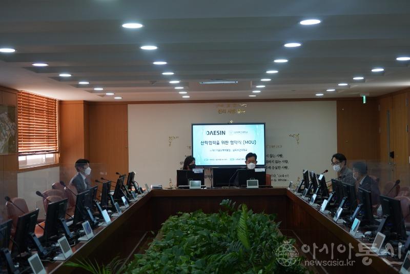 사본 -삼육보건대학교, (주)대신기술능력개발원과 산학협력 협약03.jpg