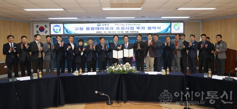 고창.jpg