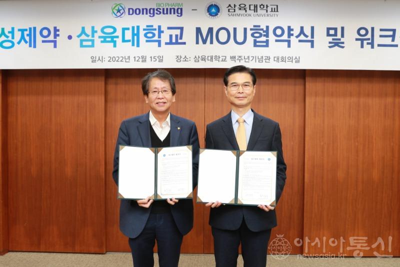 사본 -[사진] 오른쪽부터 삼육대 김일목 총장, 동성제약 이양구 대표.jpg