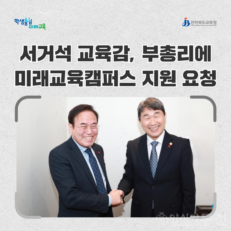 서거석.png