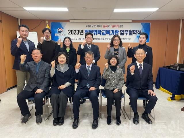 (보도사진) 나치만 서울지방보훈청장(앞줄 가운데)과 교육기관 대표 및 담당자들이 업무 협약식 후 기념촬영을 하고 있다..jpg