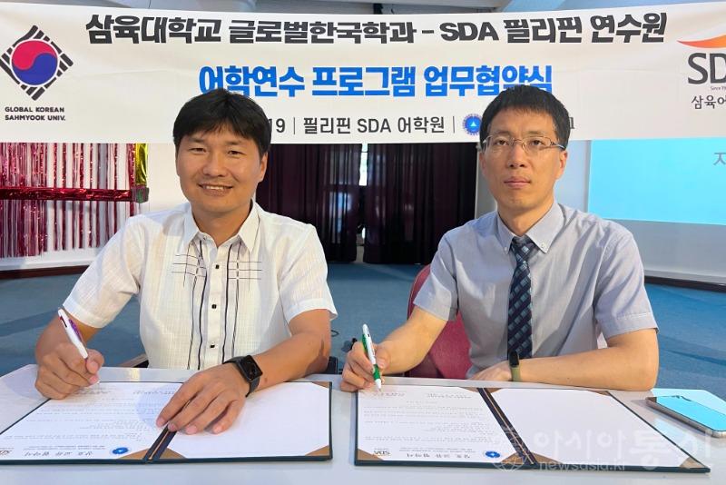 사본 -[사진] 오른쪽부터 삼육대 김봉근 글로벌한국학과장, 백준 SDA삼육어학원 필리핀연수원장.jpg