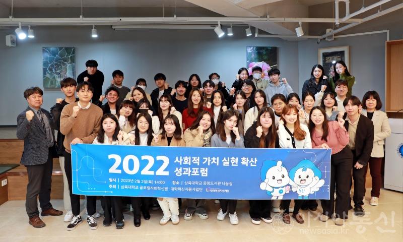 사본 -[사진1] 삼육대, ’사회적 가치 실현 확산 성과포럼1.jpg