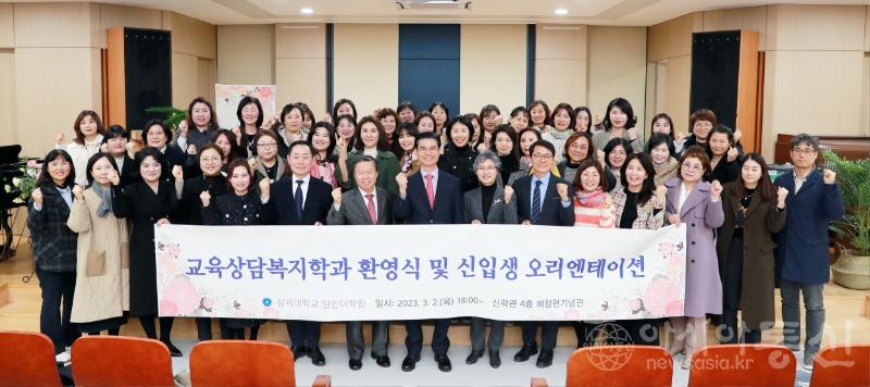 사본 -[사진] 삼육대 대학원 교육상담복지학과 환영식 및 신입생 오리엔테이션.jpg
