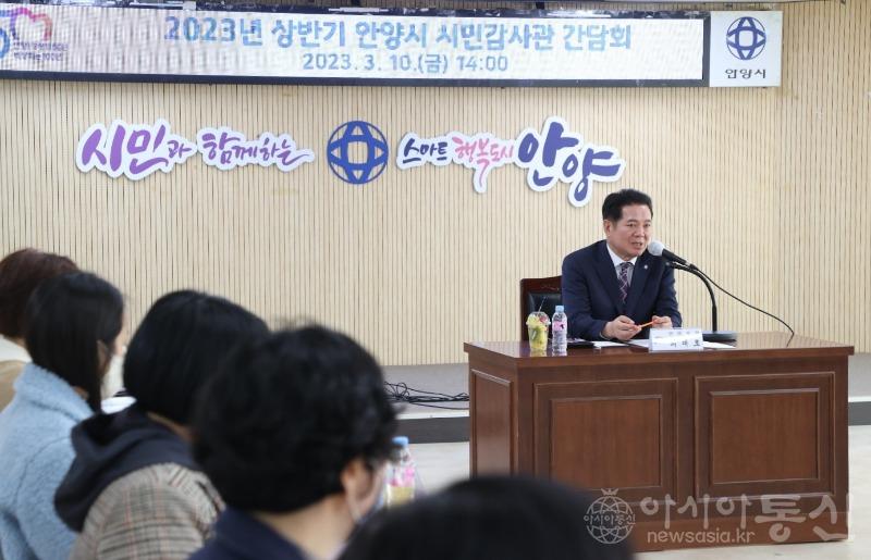 안양시가 3월 10일 시청 4층 회의실에서 시민감사관 간담회를 개최했다 (3).jpg