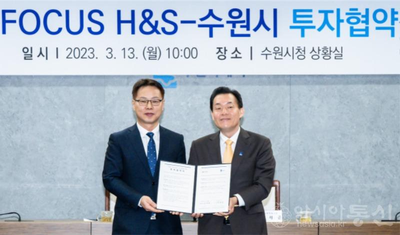 민선8기 수원시,두 번째 유치기업은AI첨단기업‘포커스에이치엔에스’(1).jpg
