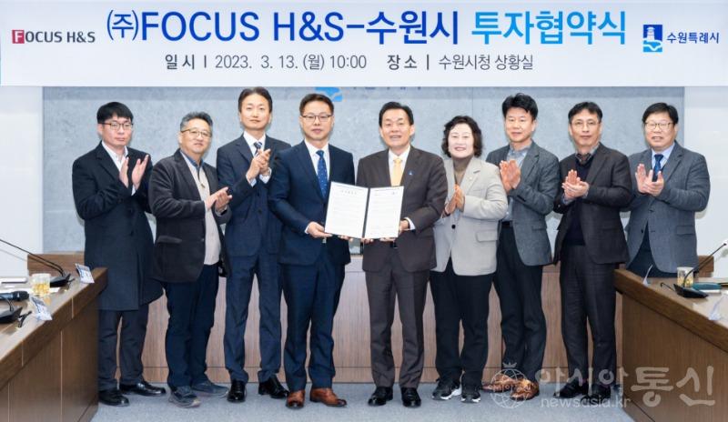민선8기 수원시,두 번째 유치기업은AI첨단기업‘포커스에이치엔에스’(3).jpg