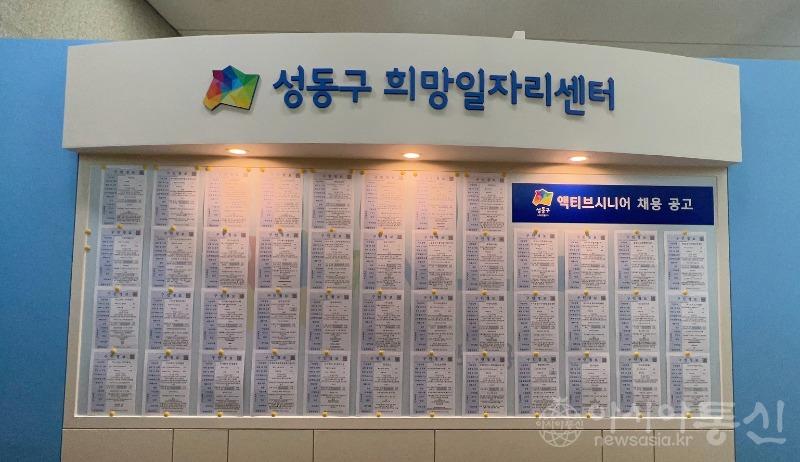 성동구 액티브시니어 맞춤형 일자리상담 (2).jpeg