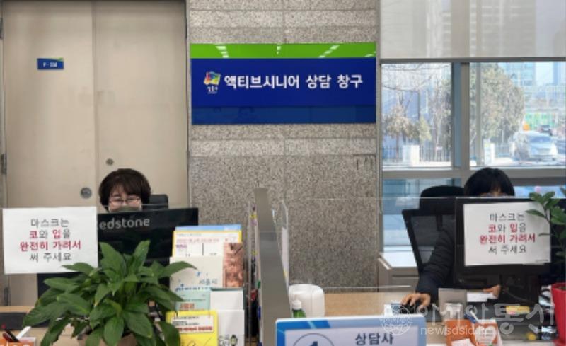 성동구 액티브시니어 맞춤형 일자리상담 (1).jpeg