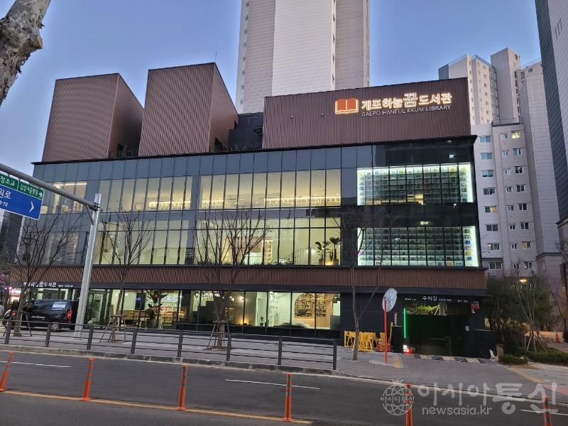 개포하늘꿈도서관전경.jpg