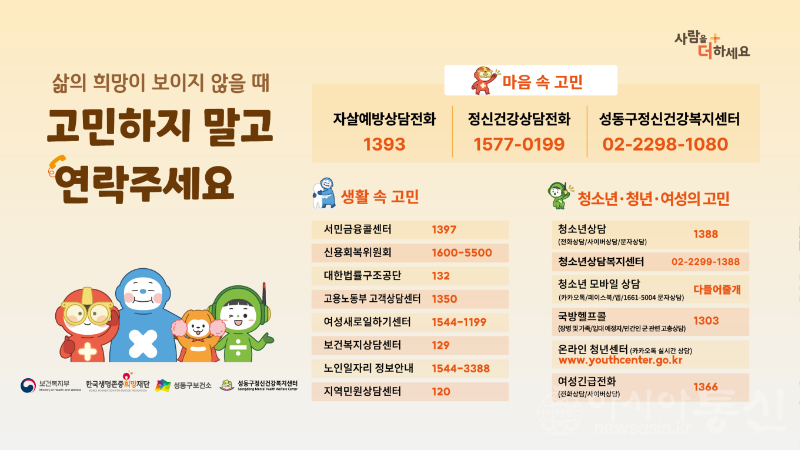 자살예방 집중 관리(1) 위기대응사회서비스 안내포스터.gif