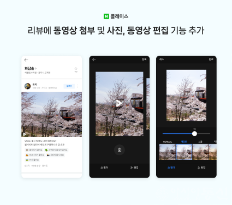 사본 -[네이버 참고사진] 네이버 MY플레이스 업데이트 2.png